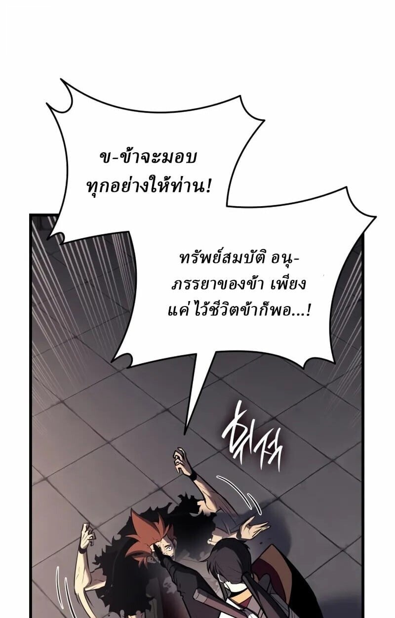 Rebirth of the Divine Demon ตอนที่ 10 115
