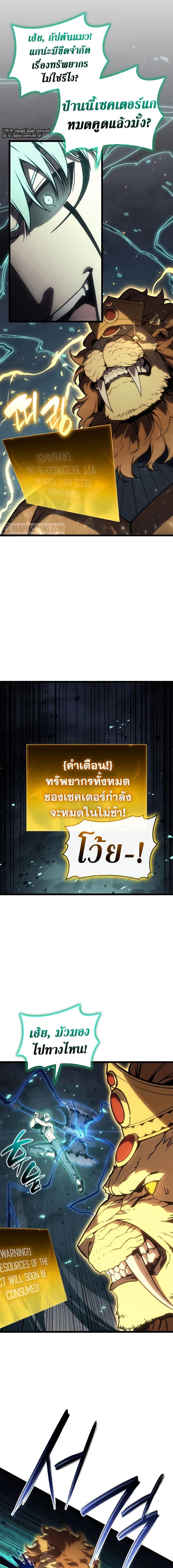 Reincarnator ตอนที่ 101 15