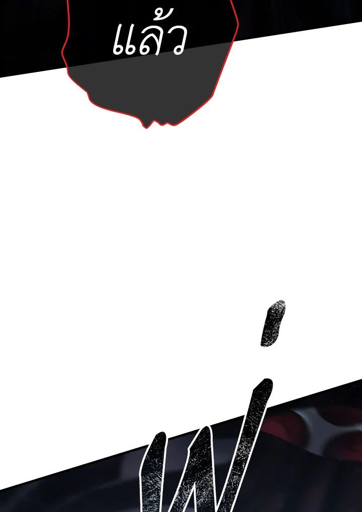 The Hero Returns ตอนที่ 101 หน้า 150