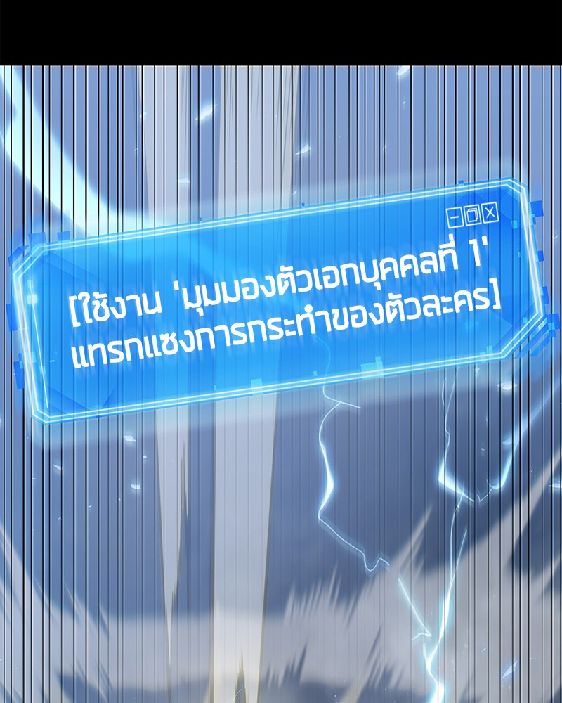 Omniscient Reader อ่านชะตาวันสิ้นโลก ตอนที่ 101 หน้า 150