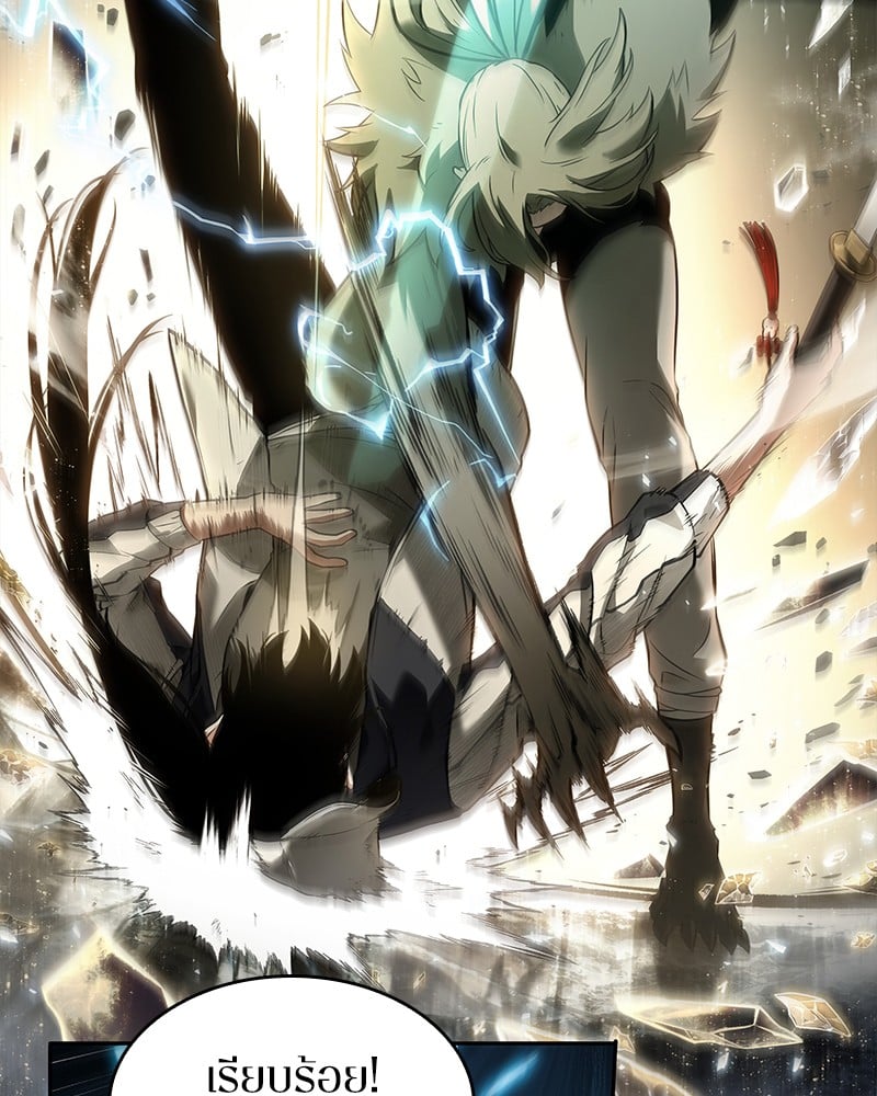 Omniscient Reader อ่านชะตาวันสิ้นโลก ตอนที่ 101 หน้า 152
