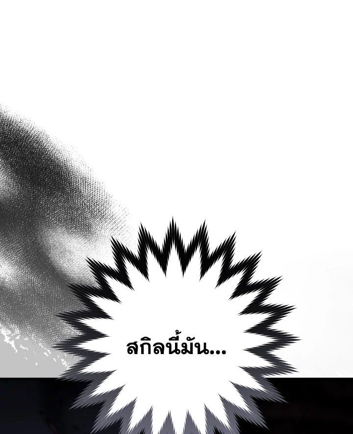 The Hero Returns ตอนที่ 101 หน้า 153