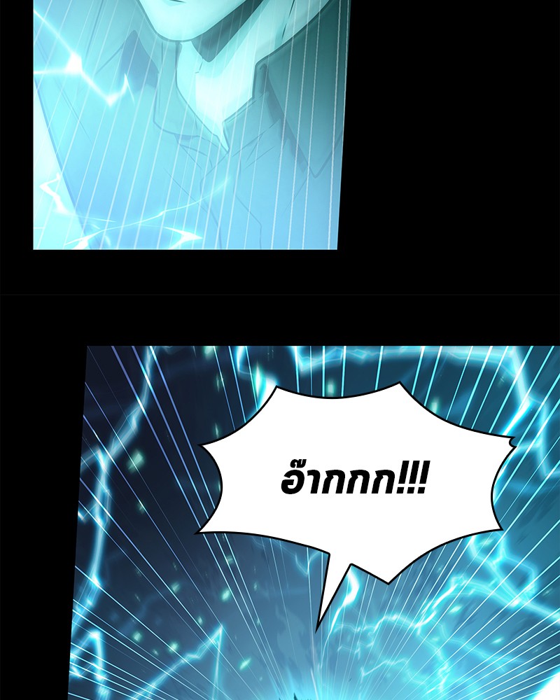 Omniscient Reader อ่านชะตาวันสิ้นโลก ตอนที่ 101 หน้า 154