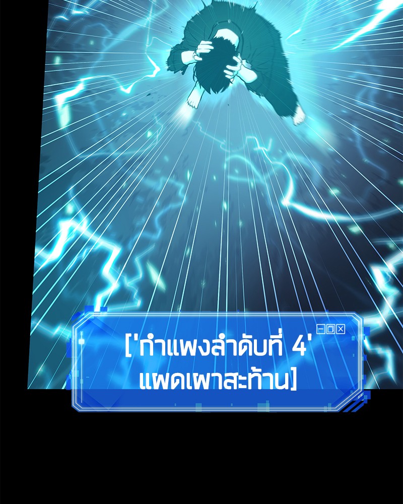 Omniscient Reader อ่านชะตาวันสิ้นโลก ตอนที่ 101 หน้า 155