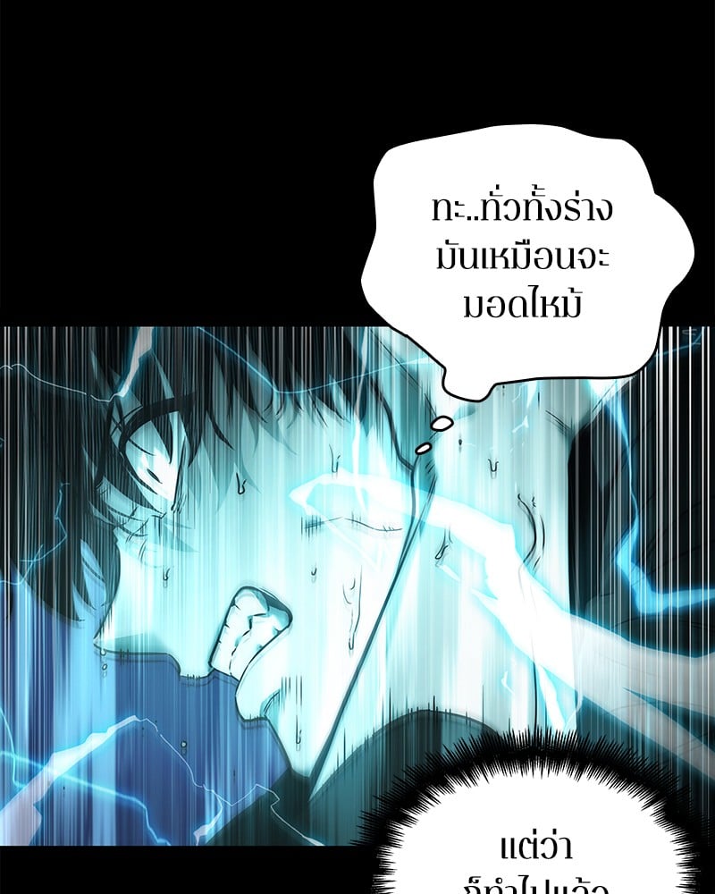 Omniscient Reader อ่านชะตาวันสิ้นโลก ตอนที่ 101 หน้า 156