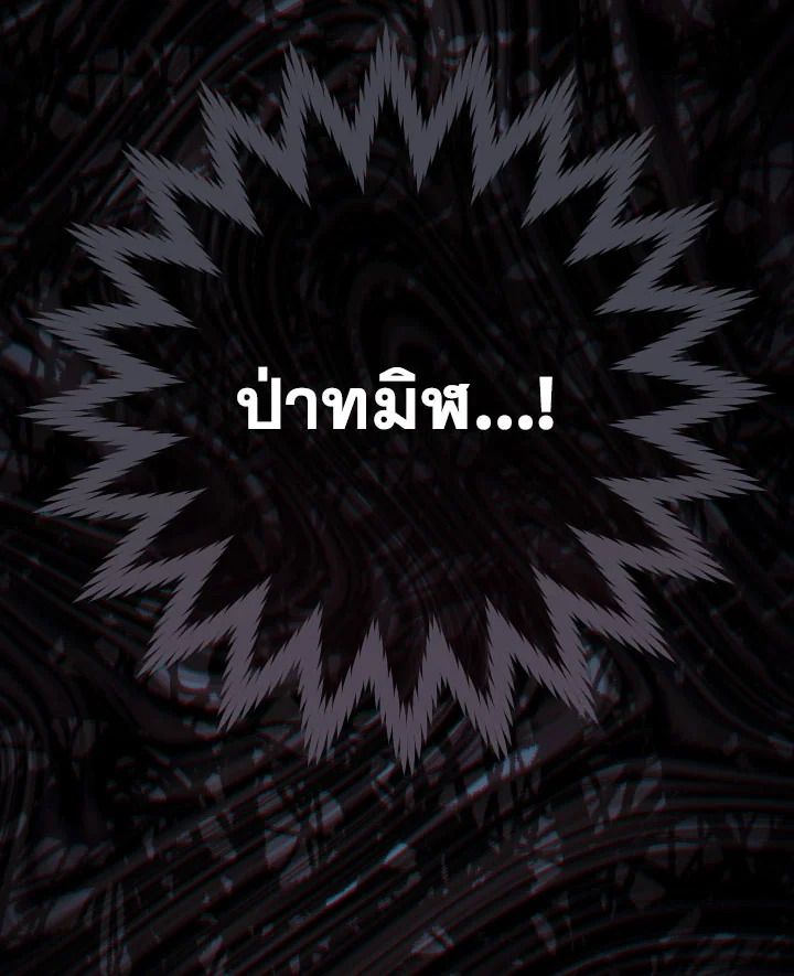 The Hero Returns ตอนที่ 101 หน้า 157