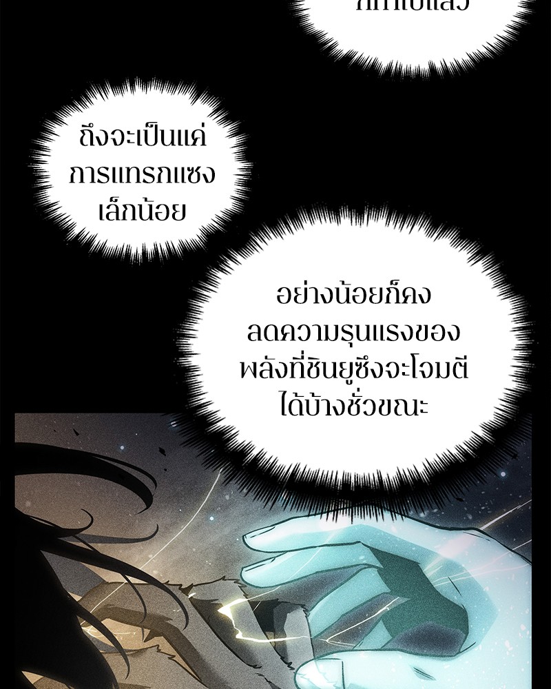 Omniscient Reader อ่านชะตาวันสิ้นโลก ตอนที่ 101 หน้า 157