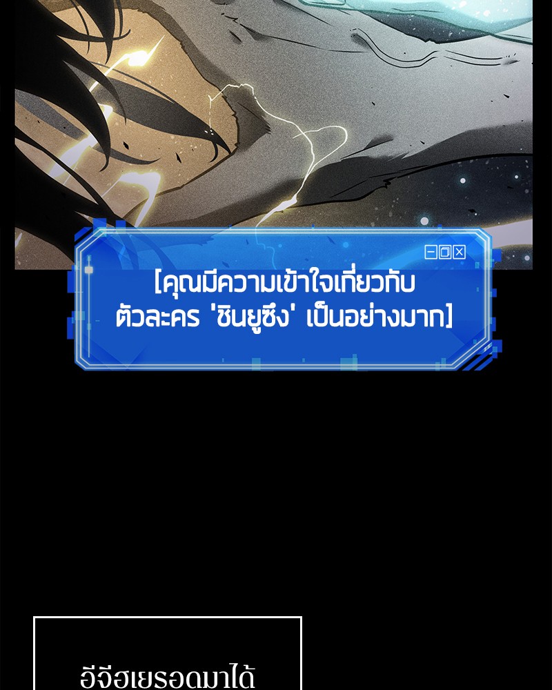 Omniscient Reader อ่านชะตาวันสิ้นโลก ตอนที่ 101 หน้า 158