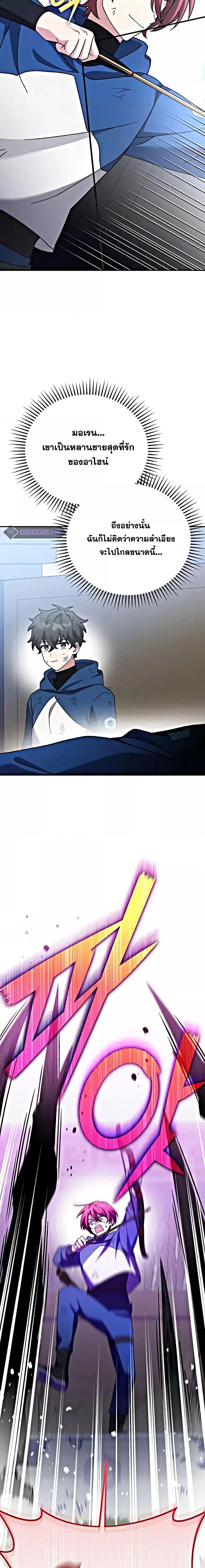 The Novel’s Extra (Remake) ตอนที่ 101 หน้า 16