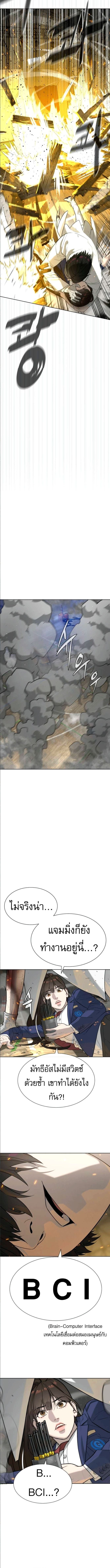 Killer Peter ปีเตอร์โคตรนักฆ่า ตอนที่ 101 หน้า 16