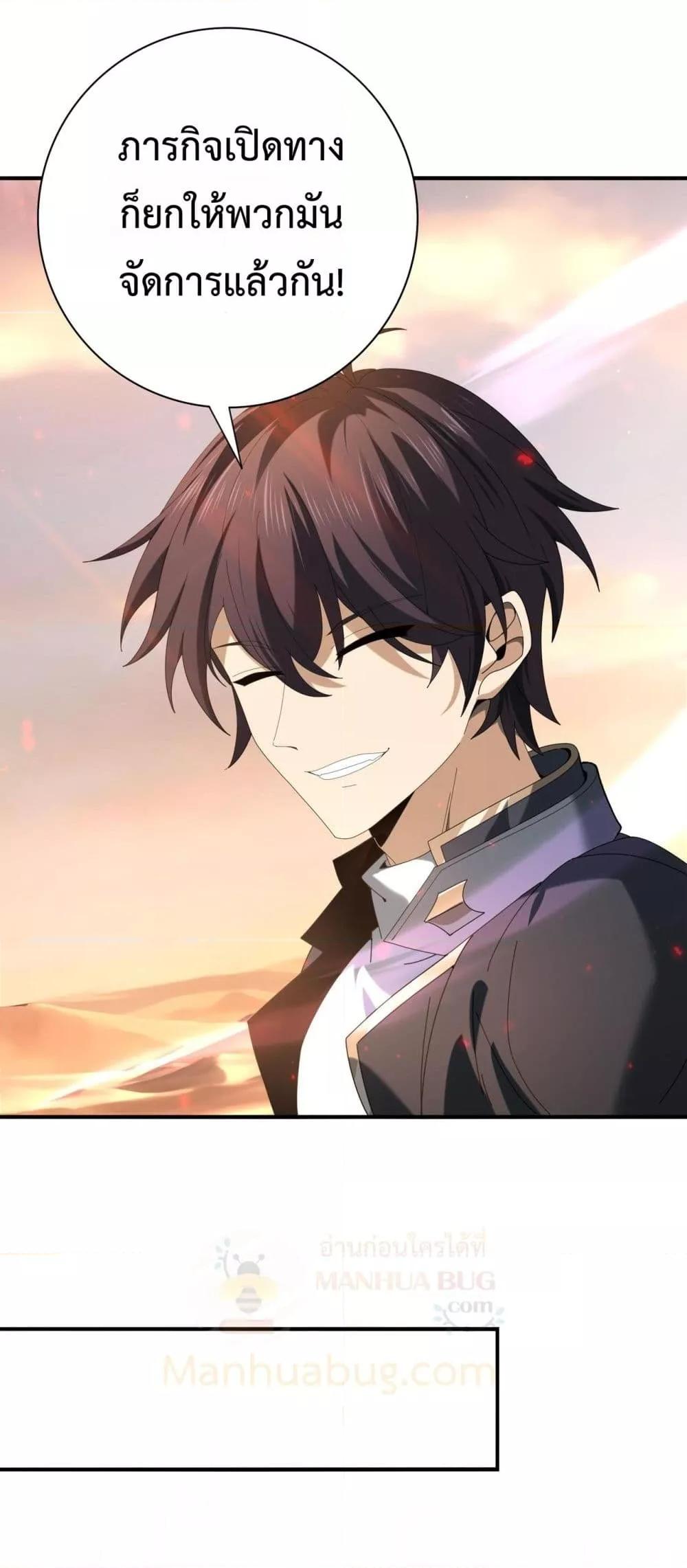 I am Drako Majstor ไหนใครว่าผู้คุมมังกร เป็นอาชีพที่อ่อนแอที่สุดไงล่ะ ตอนที่ 101 หน้า 16