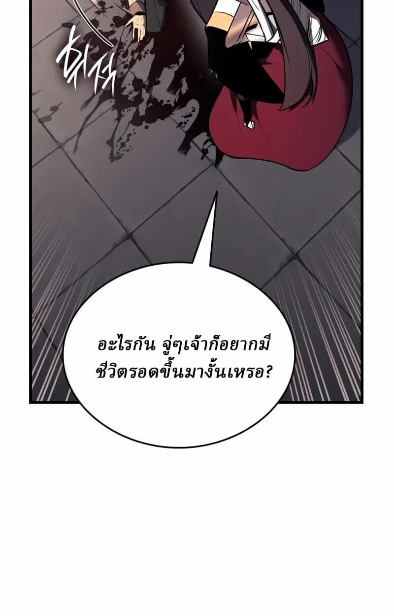Rebirth of the Divine Demon ตอนที่ 10 116