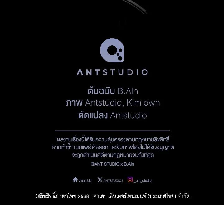 The Hero Returns ตอนที่ 101 หน้า 160