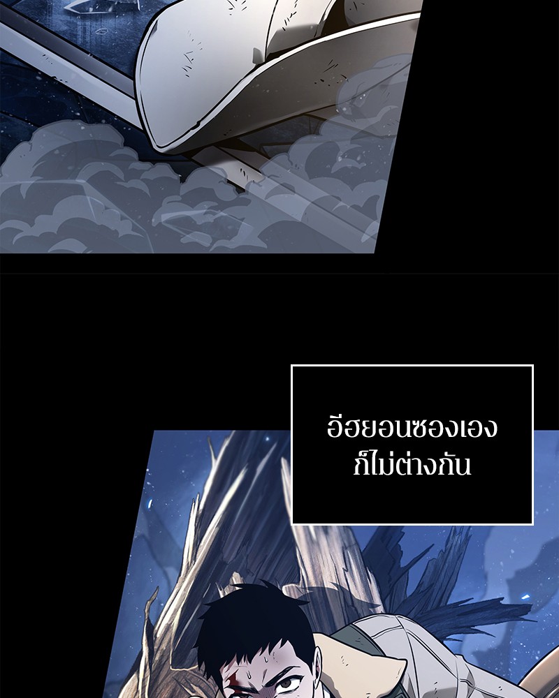 Omniscient Reader อ่านชะตาวันสิ้นโลก ตอนที่ 101 หน้า 160