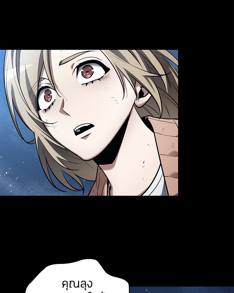 Omniscient Reader อ่านชะตาวันสิ้นโลก ตอนที่ 101 หน้า 169