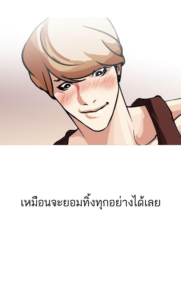 Lookism ตอนที่ 101 หน้า 17