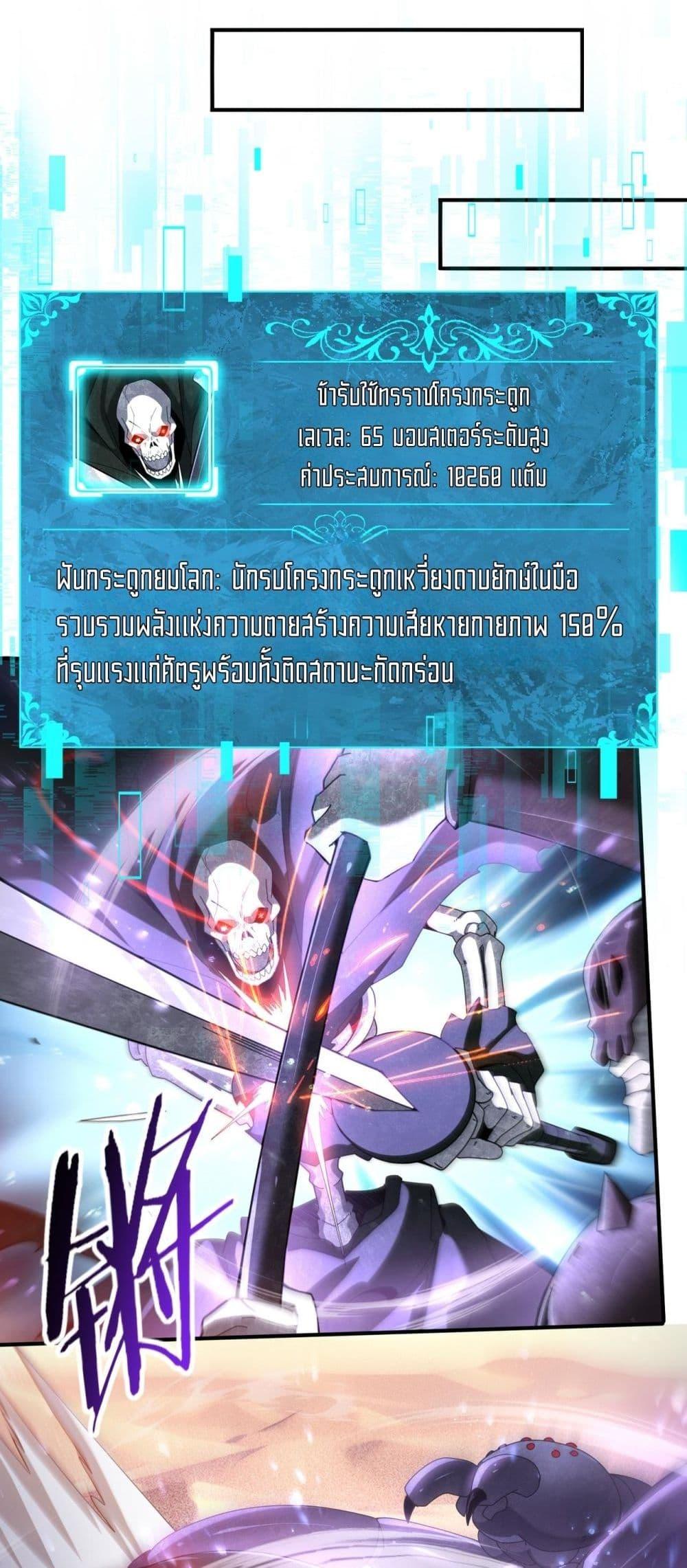 I am Drako Majstor ไหนใครว่าผู้คุมมังกร เป็นอาชีพที่อ่อนแอที่สุดไงล่ะ ตอนที่ 101 หน้า 17