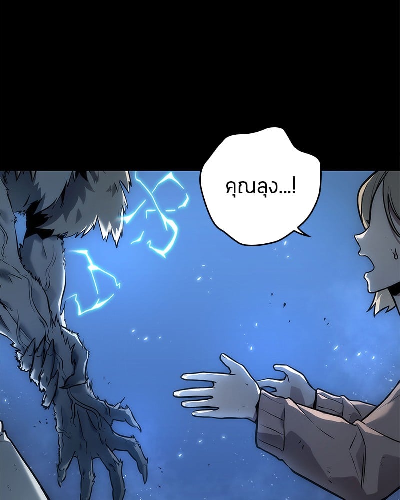 Omniscient Reader อ่านชะตาวันสิ้นโลก ตอนที่ 101 หน้า 171