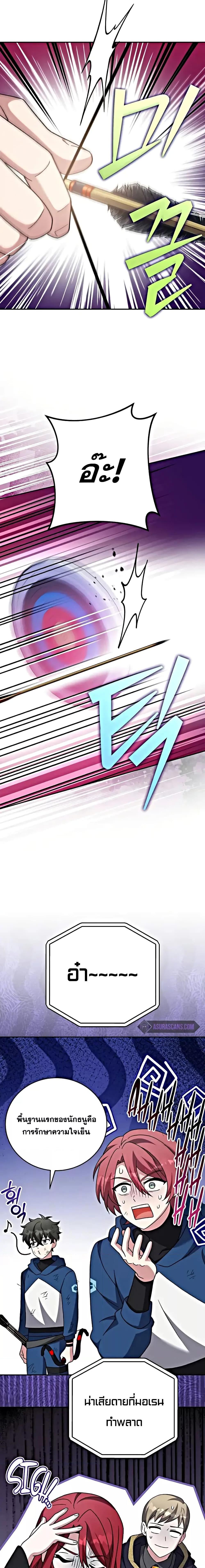 The Novel’s Extra (Remake) ตอนที่ 101 หน้า 18
