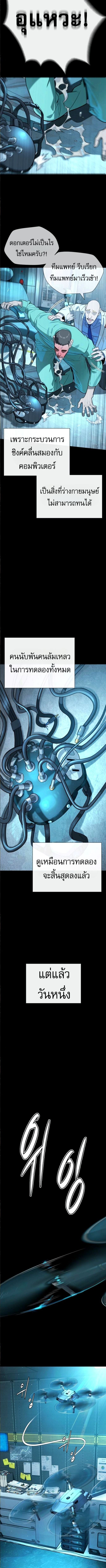 Killer Peter ปีเตอร์โคตรนักฆ่า ตอนที่ 101 หน้า 18
