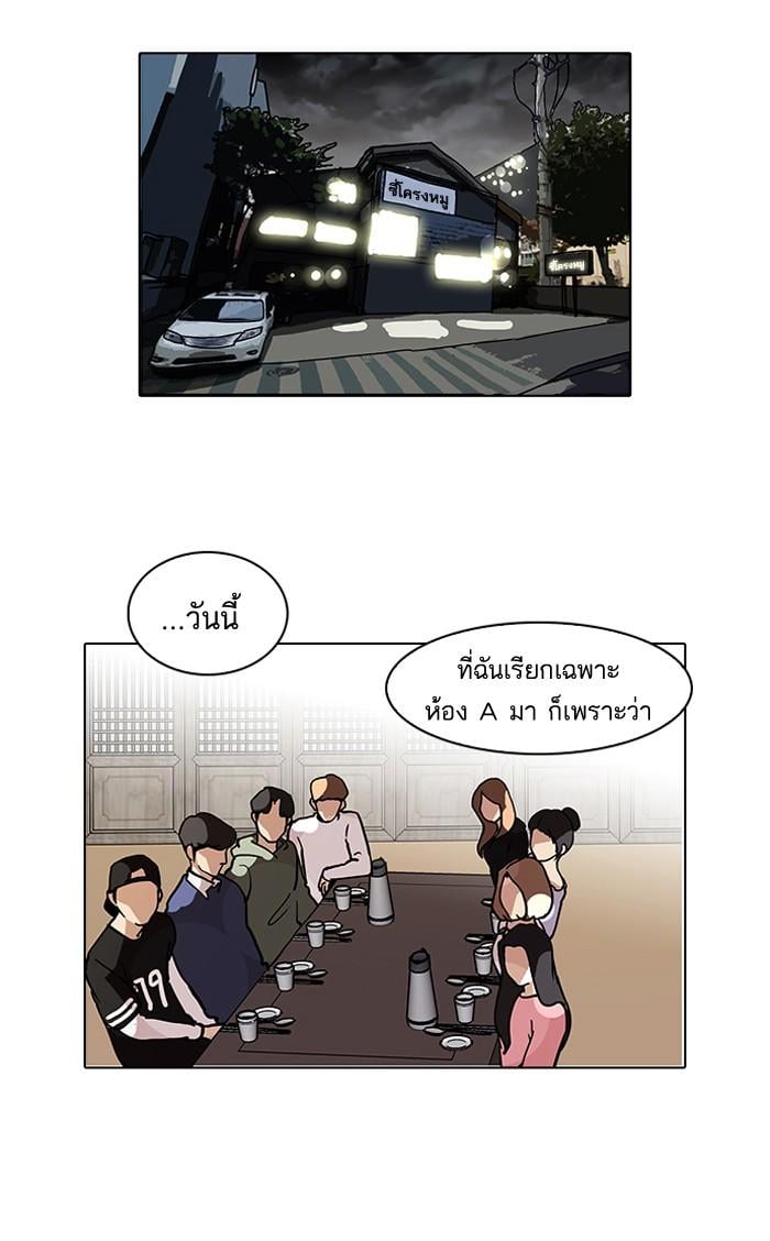 Lookism ตอนที่ 101 หน้า 18