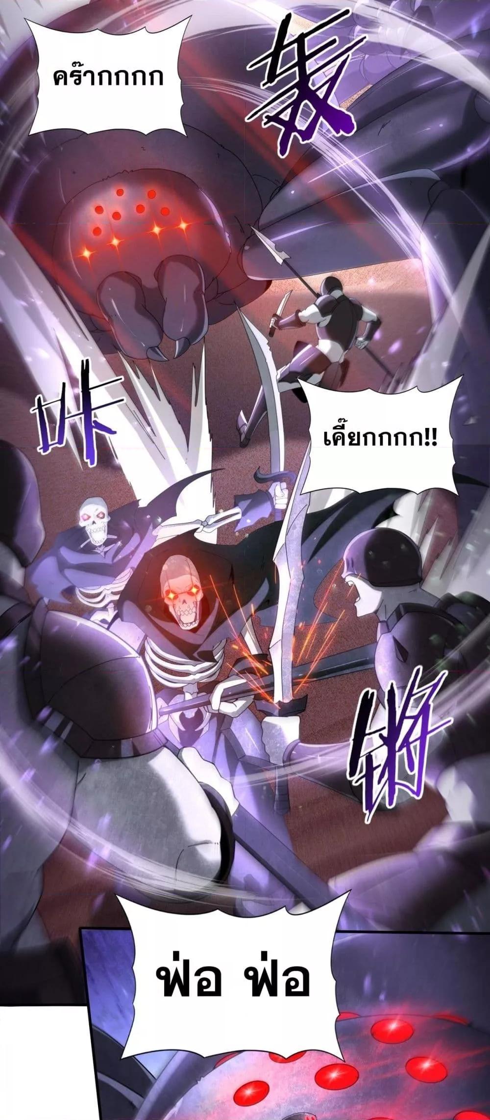 I am Drako Majstor ไหนใครว่าผู้คุมมังกร เป็นอาชีพที่อ่อนแอที่สุดไงล่ะ ตอนที่ 101 หน้า 18