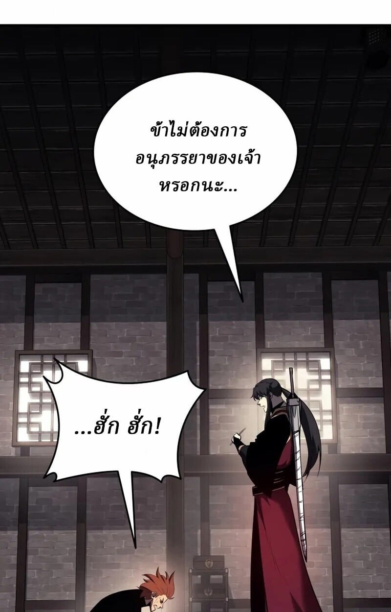 Rebirth of the Divine Demon ตอนที่ 10 118