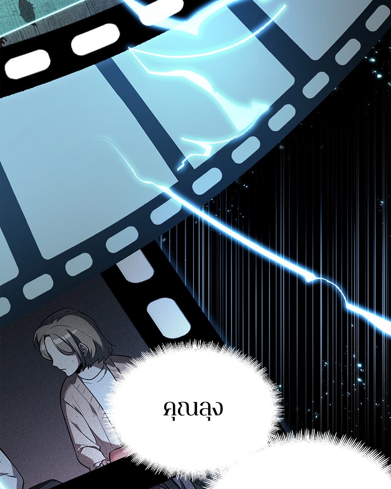 Omniscient Reader อ่านชะตาวันสิ้นโลก ตอนที่ 101 หน้า 181