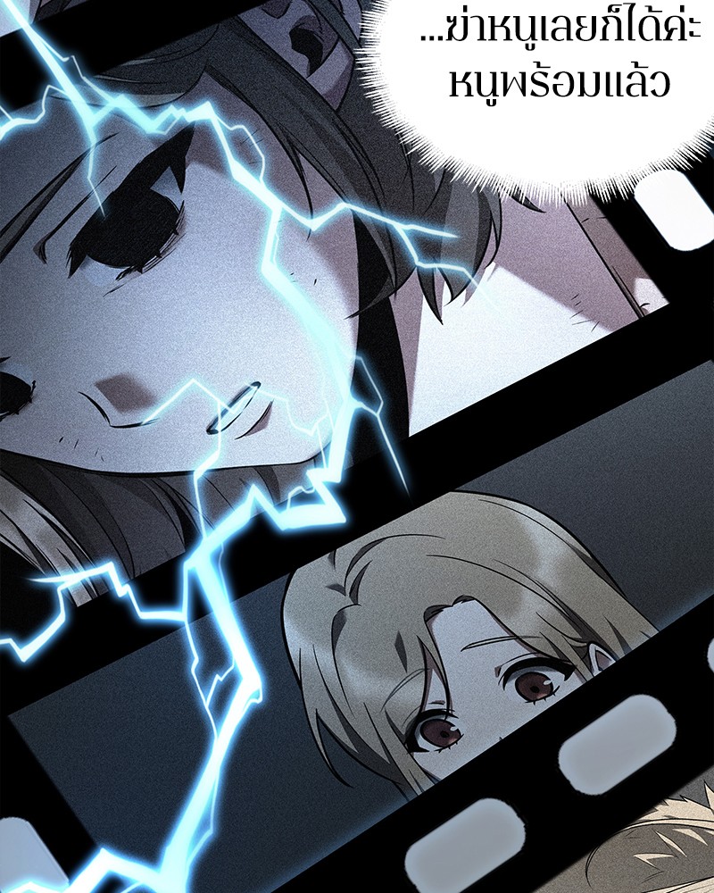 Omniscient Reader อ่านชะตาวันสิ้นโลก ตอนที่ 101 หน้า 182