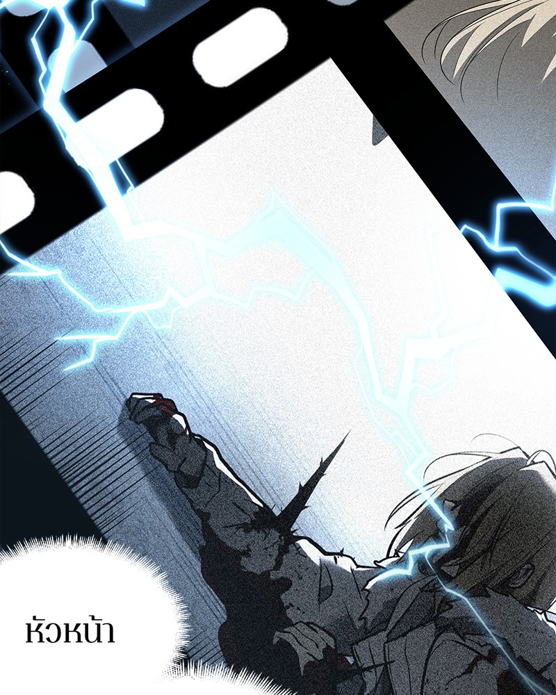 Omniscient Reader อ่านชะตาวันสิ้นโลก ตอนที่ 101 หน้า 183