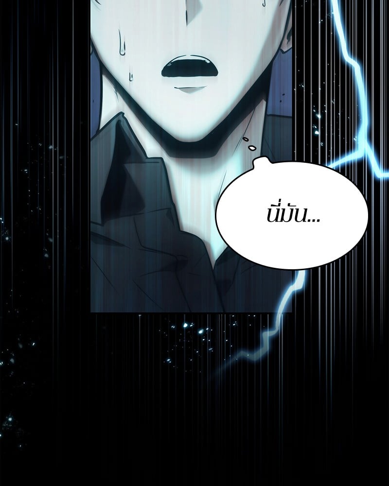 Omniscient Reader อ่านชะตาวันสิ้นโลก ตอนที่ 101 หน้า 185