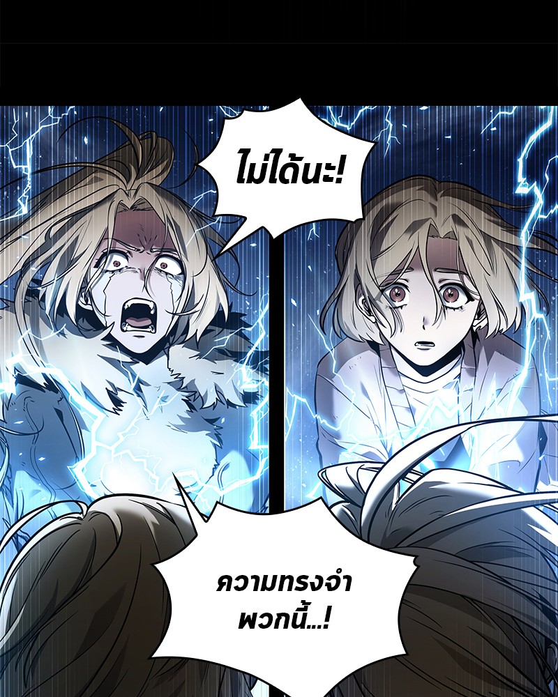 Omniscient Reader อ่านชะตาวันสิ้นโลก ตอนที่ 101 หน้า 186