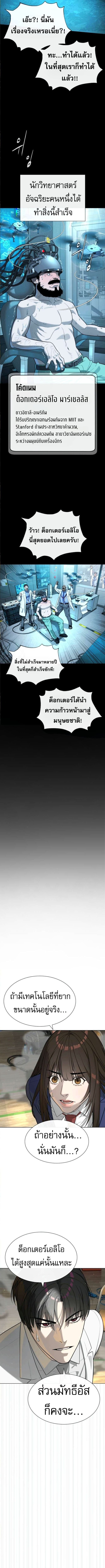 Killer Peter ปีเตอร์โคตรนักฆ่า ตอนที่ 101 หน้า 19