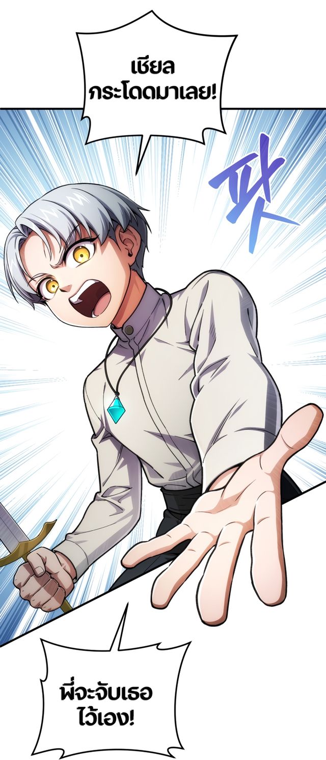 Damn Reincarnation ชีวิตใหม่ของนักรบผู้เสียสละ ตอนที่ 10 หน้า 92