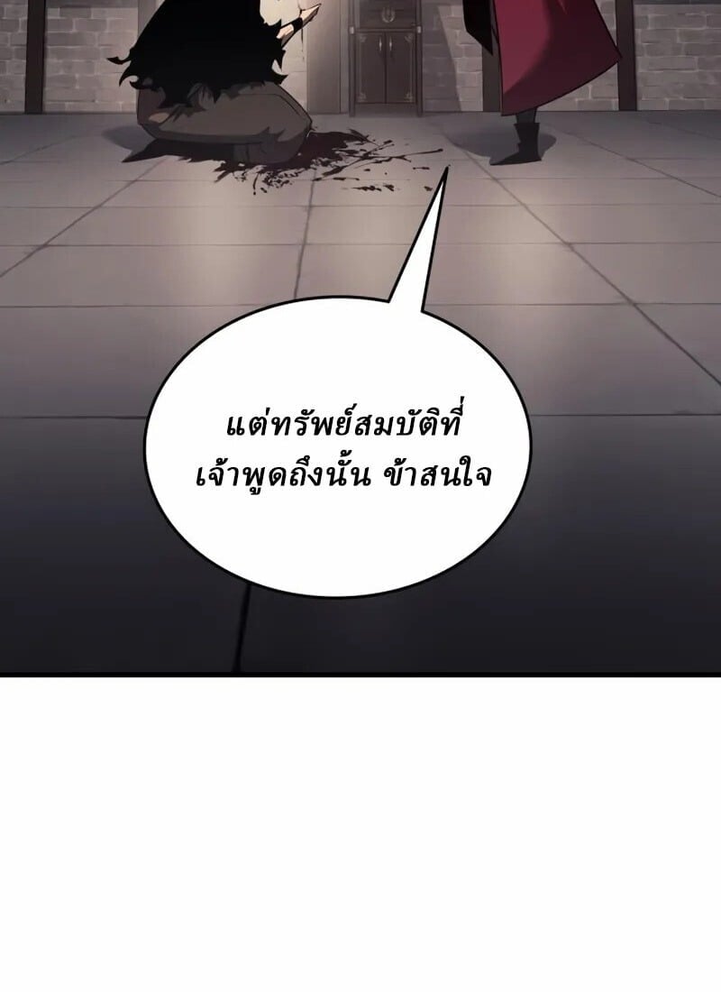 Rebirth of the Divine Demon ตอนที่ 10 119