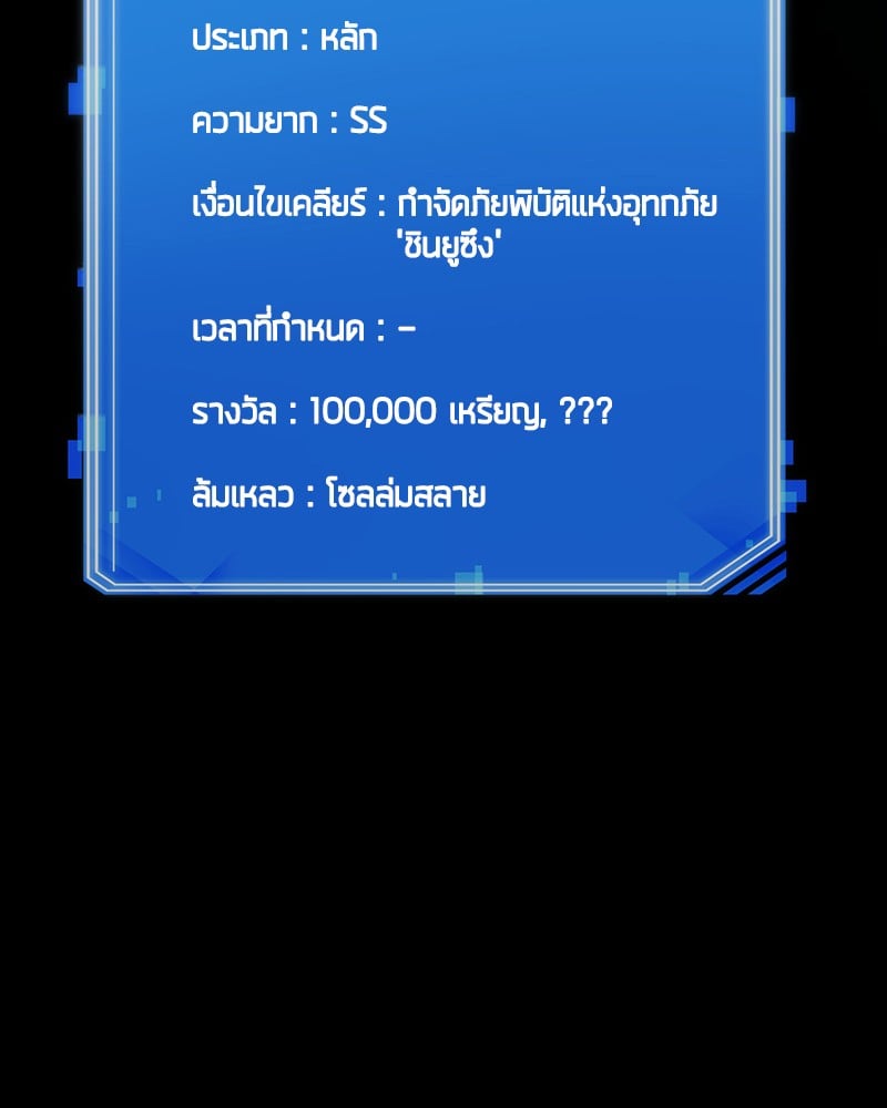 Omniscient Reader อ่านชะตาวันสิ้นโลก ตอนที่ 101 หน้า 190