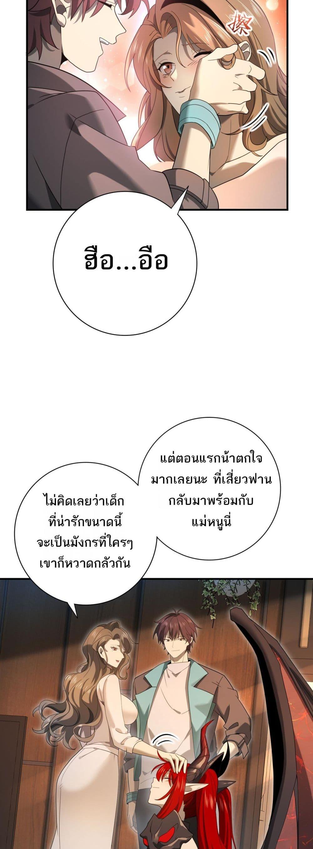 I am Drako Majstor ไหนใครว่าผู้คุมมังกร เป็นอาชีพที่อ่อนแอที่สุดไงล่ะ ตอนที่ 10 หน้า 12