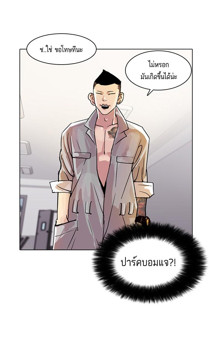 Lookism ตอนที่ 10 12