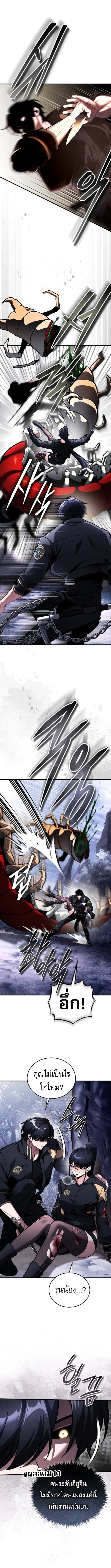 Echoes of the Reverse Planet ตอนที่ 10 12