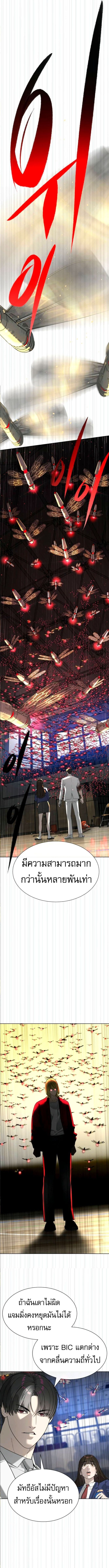 Killer Peter ปีเตอร์โคตรนักฆ่า ตอนที่ 101 หน้า 20