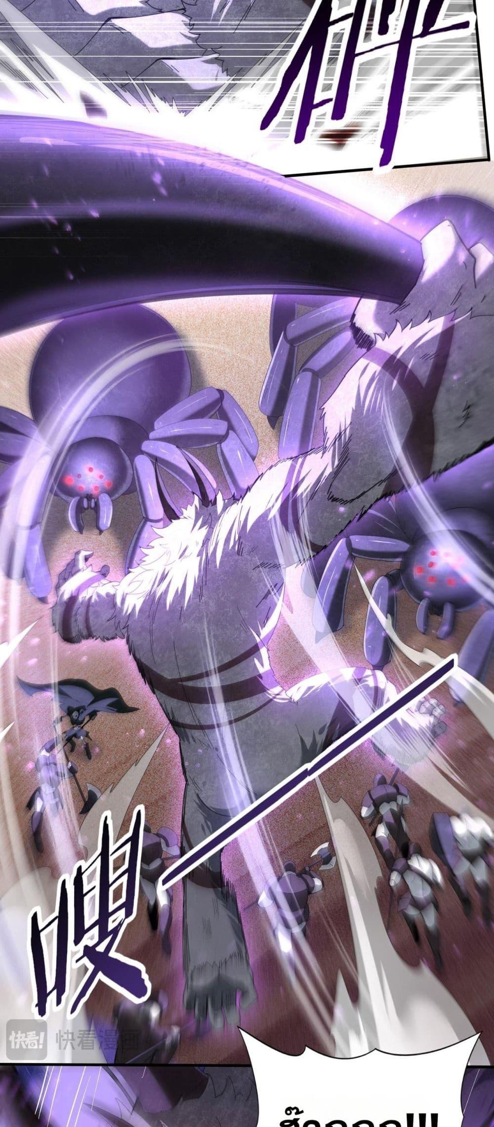 I am Drako Majstor ไหนใครว่าผู้คุมมังกร เป็นอาชีพที่อ่อนแอที่สุดไงล่ะ ตอนที่ 101 หน้า 20