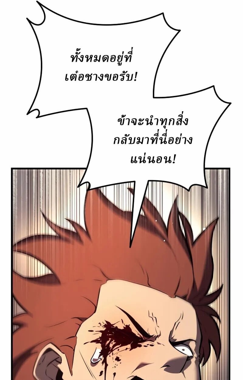 Rebirth of the Divine Demon ตอนที่ 10 120