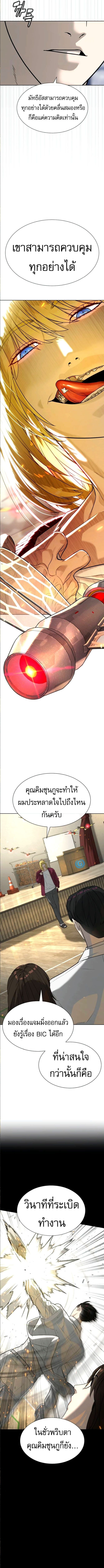 Killer Peter ปีเตอร์โคตรนักฆ่า ตอนที่ 101 หน้า 21
