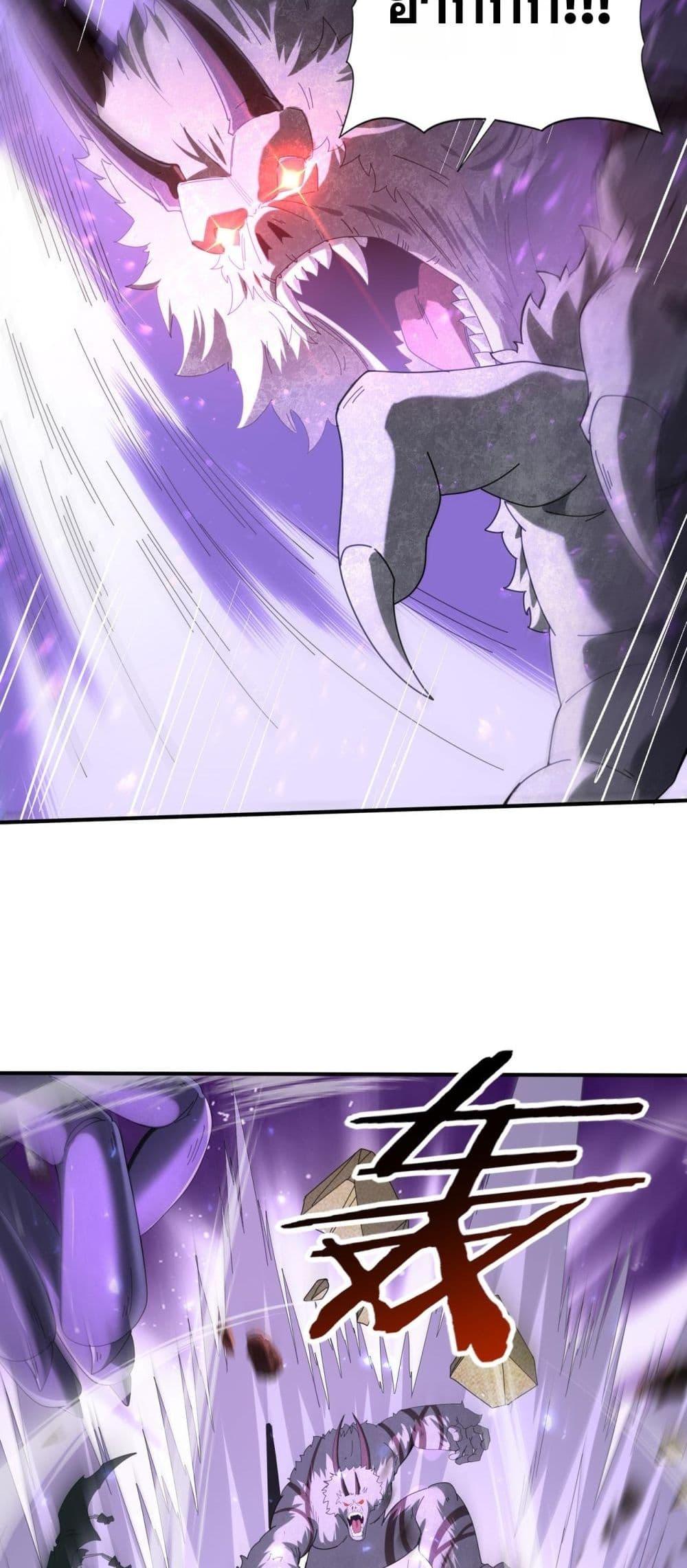 I am Drako Majstor ไหนใครว่าผู้คุมมังกร เป็นอาชีพที่อ่อนแอที่สุดไงล่ะ ตอนที่ 101 หน้า 21