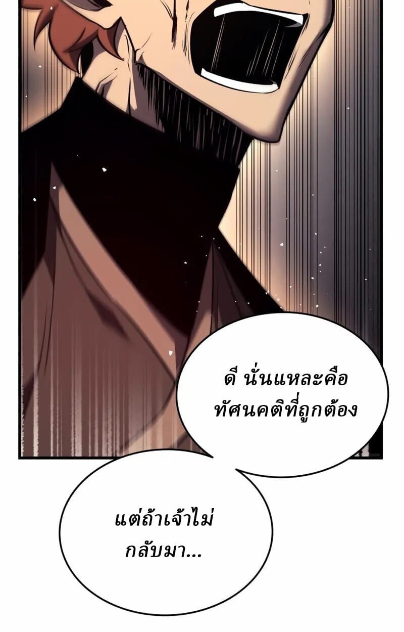 Rebirth of the Divine Demon ตอนที่ 10 121