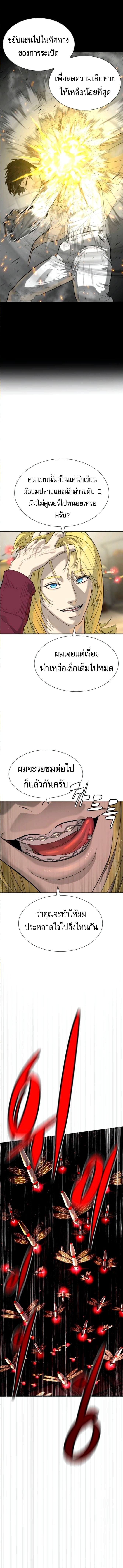 Killer Peter ปีเตอร์โคตรนักฆ่า ตอนที่ 101 หน้า 22