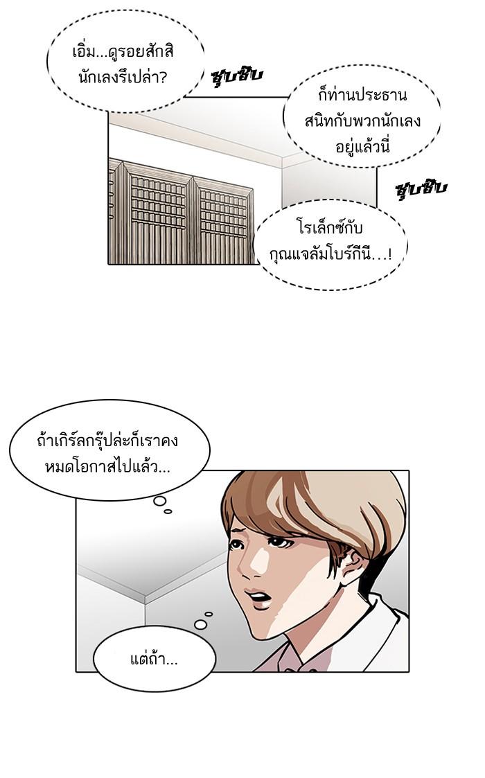 Lookism ตอนที่ 101 หน้า 22