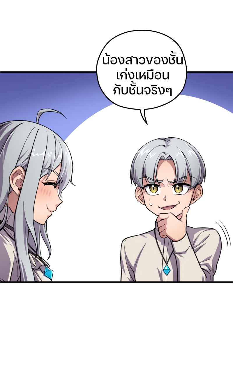 Damn Reincarnation ชีวิตใหม่ของนักรบผู้เสียสละ ตอนที่ 10 หน้า 95