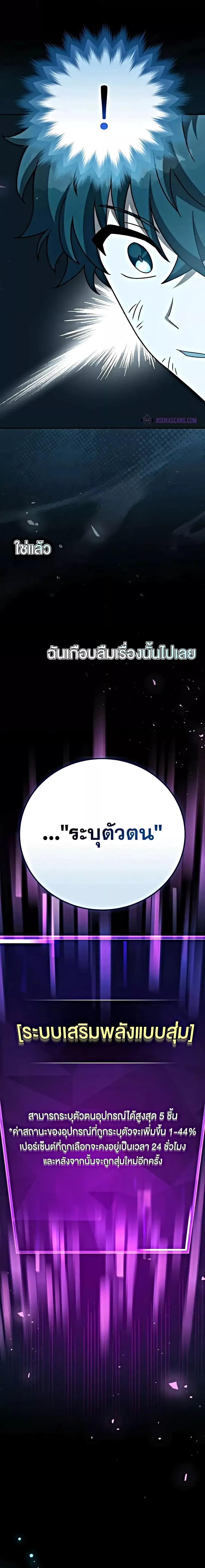 The Novel’s Extra (Remake) ตอนที่ 101 หน้า 23