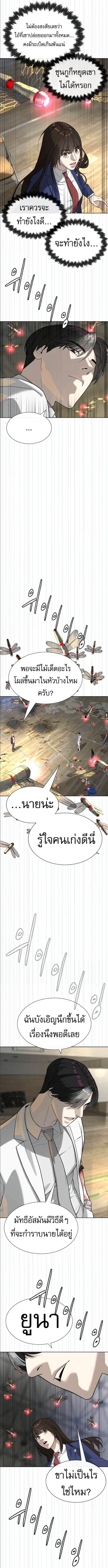 Killer Peter ปีเตอร์โคตรนักฆ่า ตอนที่ 101 หน้า 23